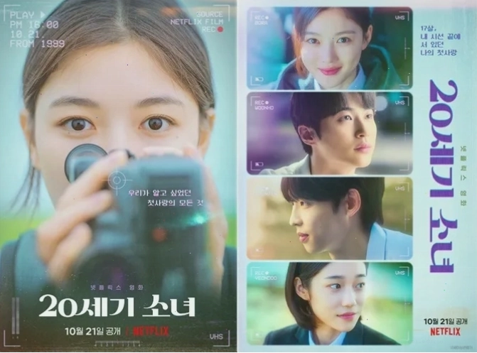 Poster phim Cô gái thế kỷ 20