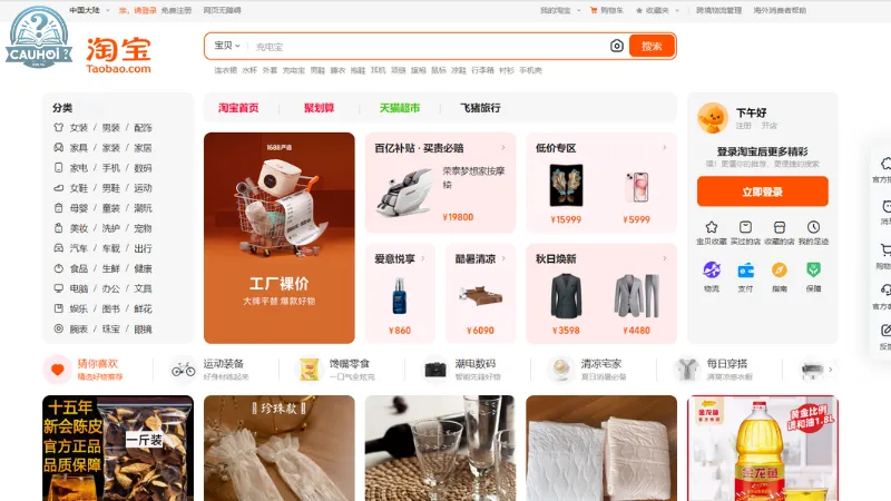 Taobao